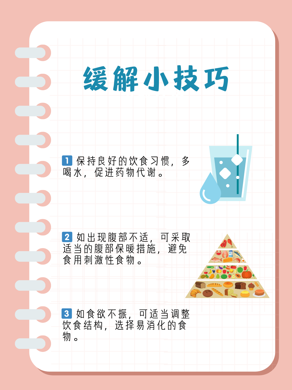 白色粘液排出，肠虫清使用后的常见反应