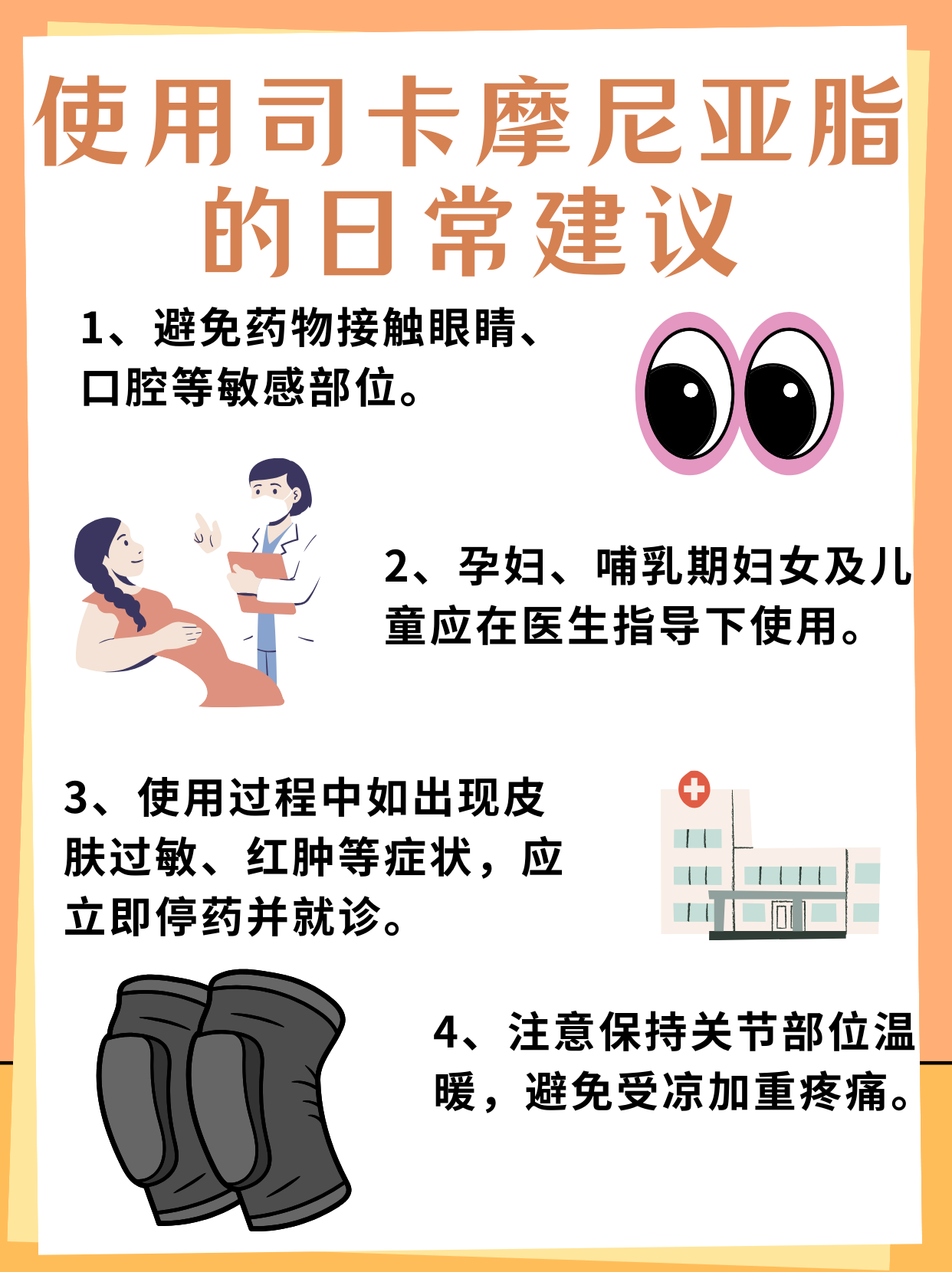 健康宝典：司卡摩尼亚脂功效与禁忌知多少？