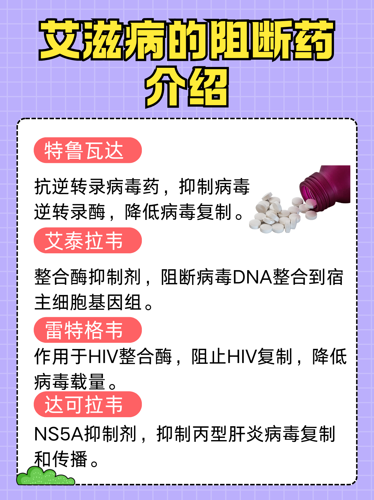 后悔没早知道！艾滋病阻断药，关键时刻能救命！