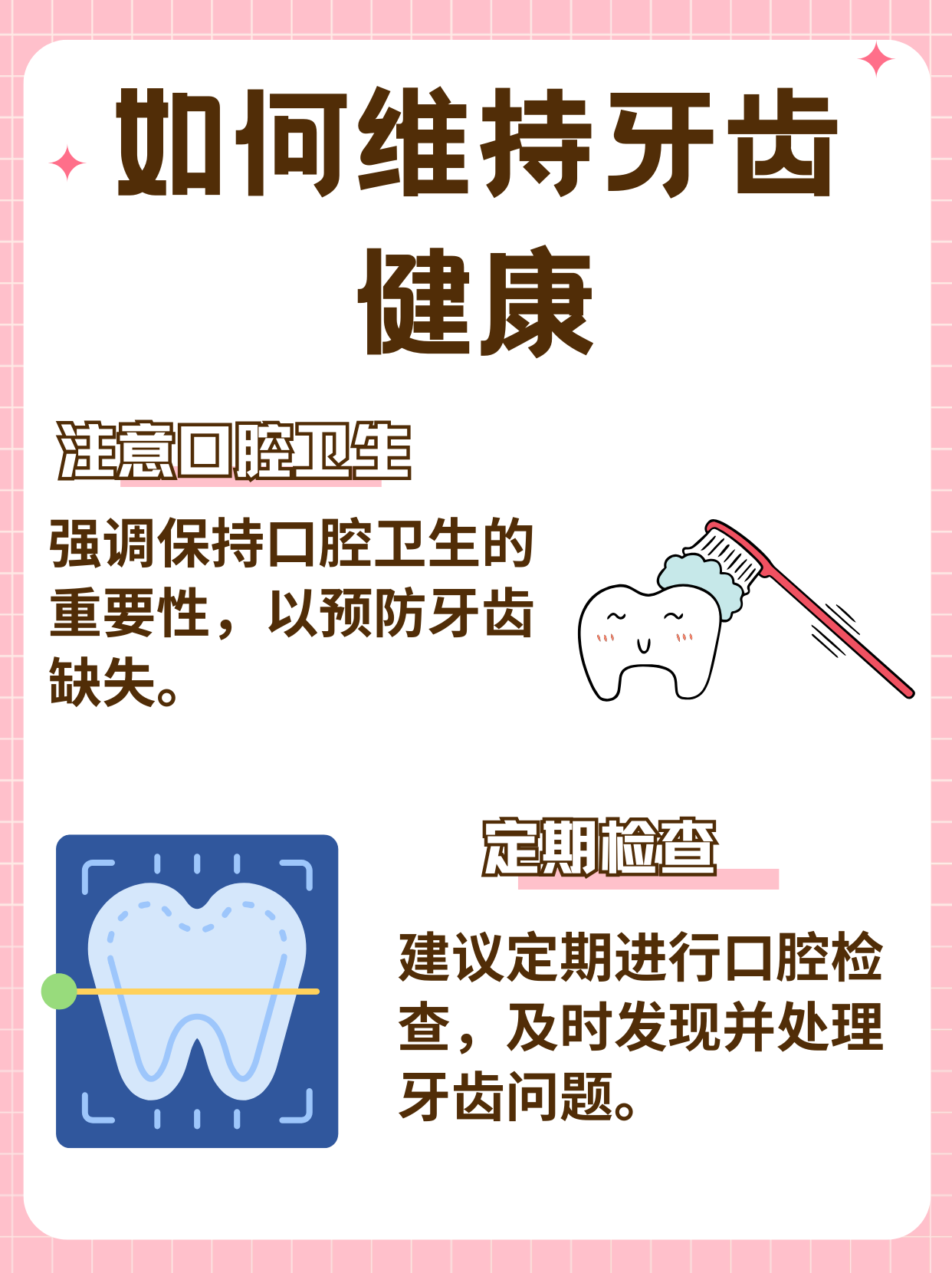 种植牙：医生告诉你的内幕和真相！