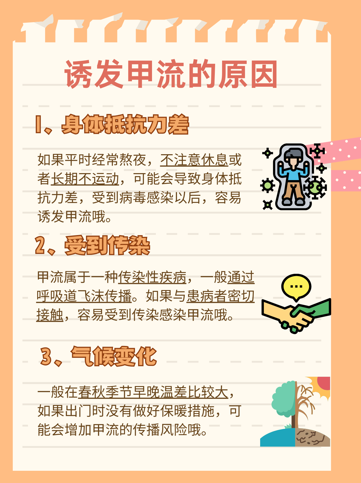 甲流來襲，洗澡洗頭是否安全？一文告訴你答案！