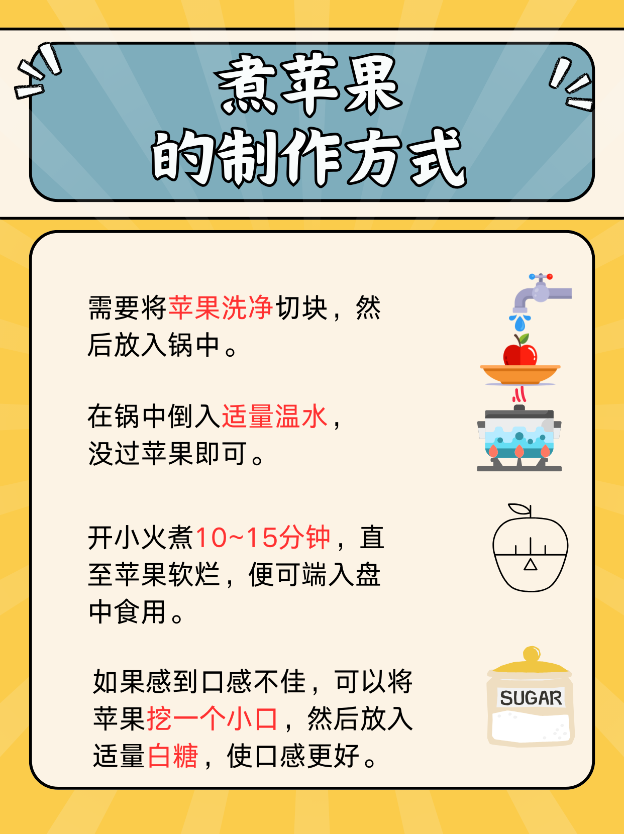 寶寶積食怎么辦？試試煮蘋果，消食效果棒極了！