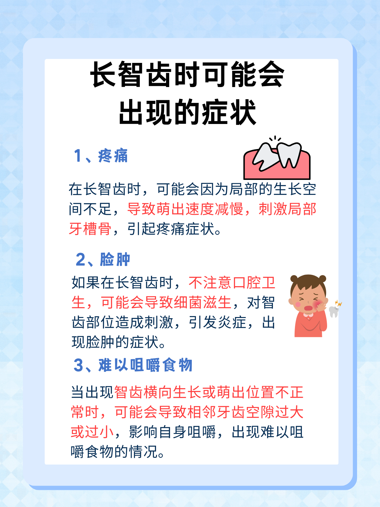 揭秘！女士拔智齿的最佳时机，你get了吗？