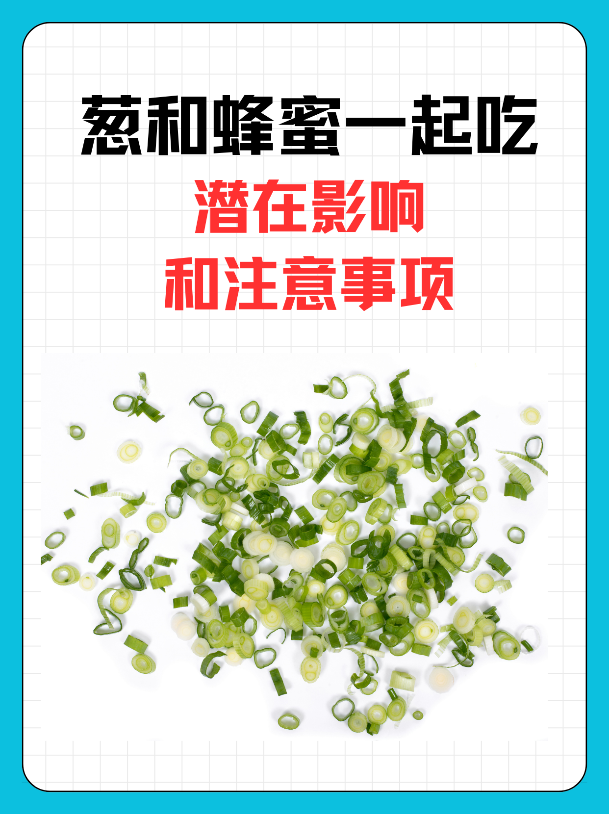 用葱验蜂蜜真假的方法(葱测试蜂蜜)