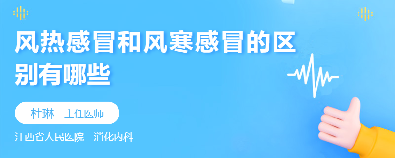 喉咙发炎吃阿莫西林还是头孢