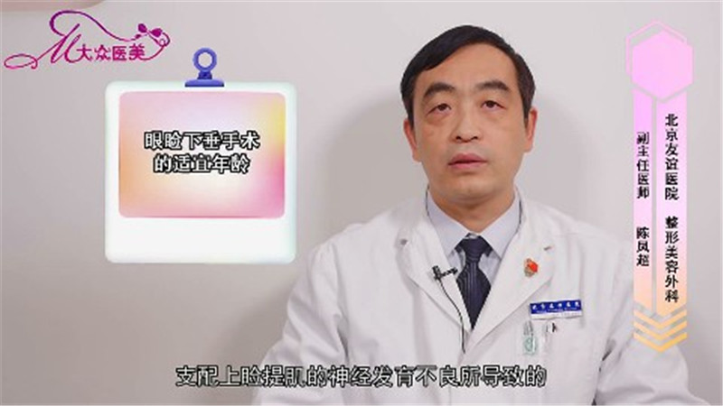 眼睑下垂手术的适宜年龄