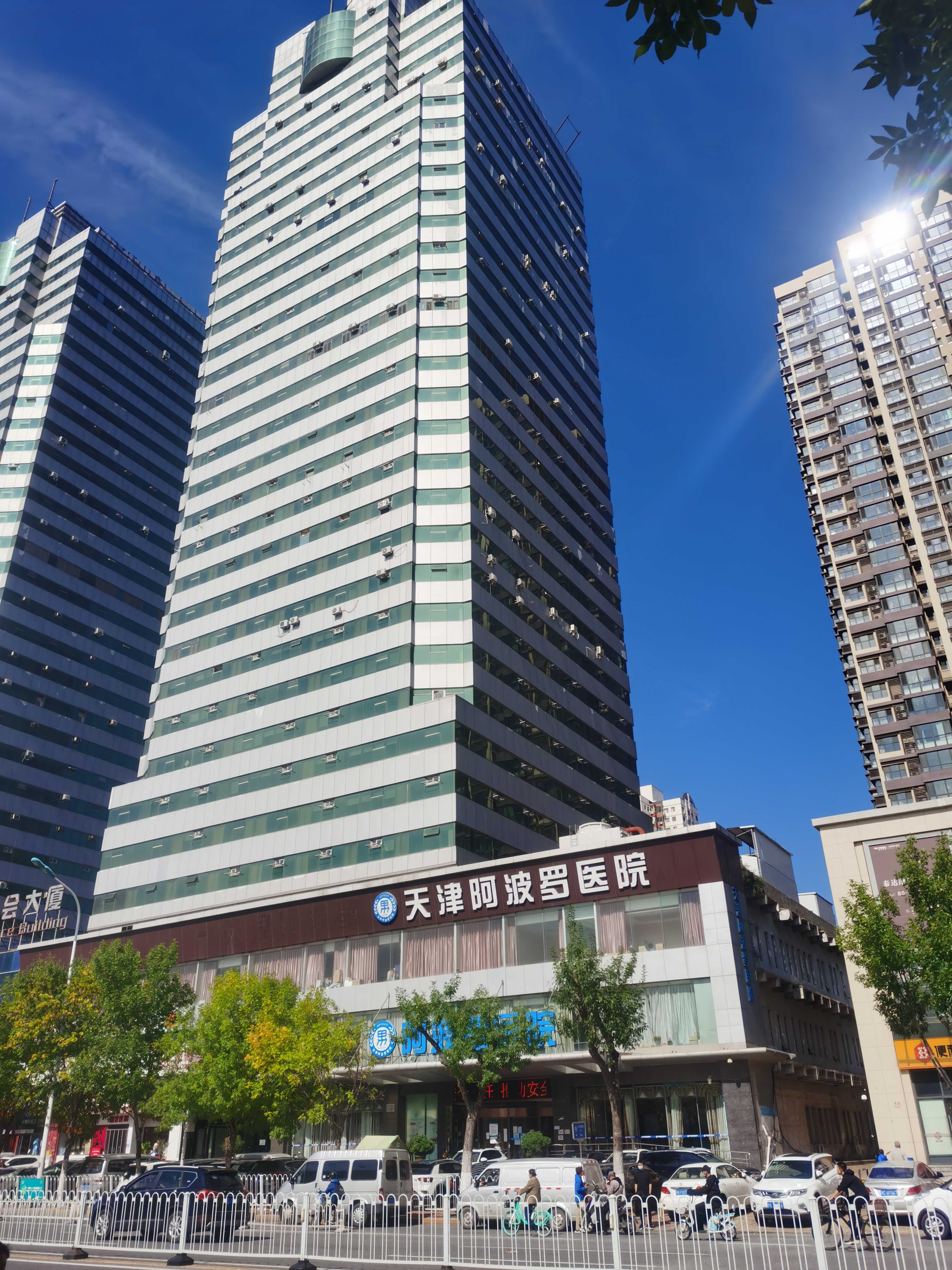 天津阿波罗医院