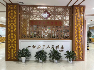 广州科大中医医院