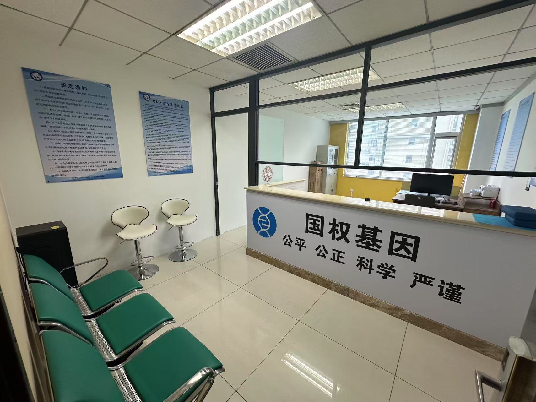 中檢國(guó)權(quán)親子鑒定中心