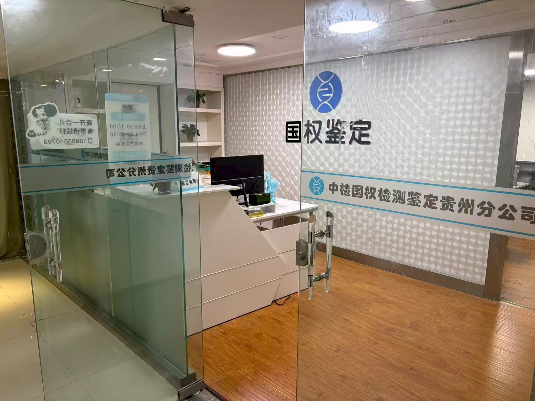 中檢國(guó)權(quán)親子鑒定中心